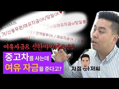 중고차대출