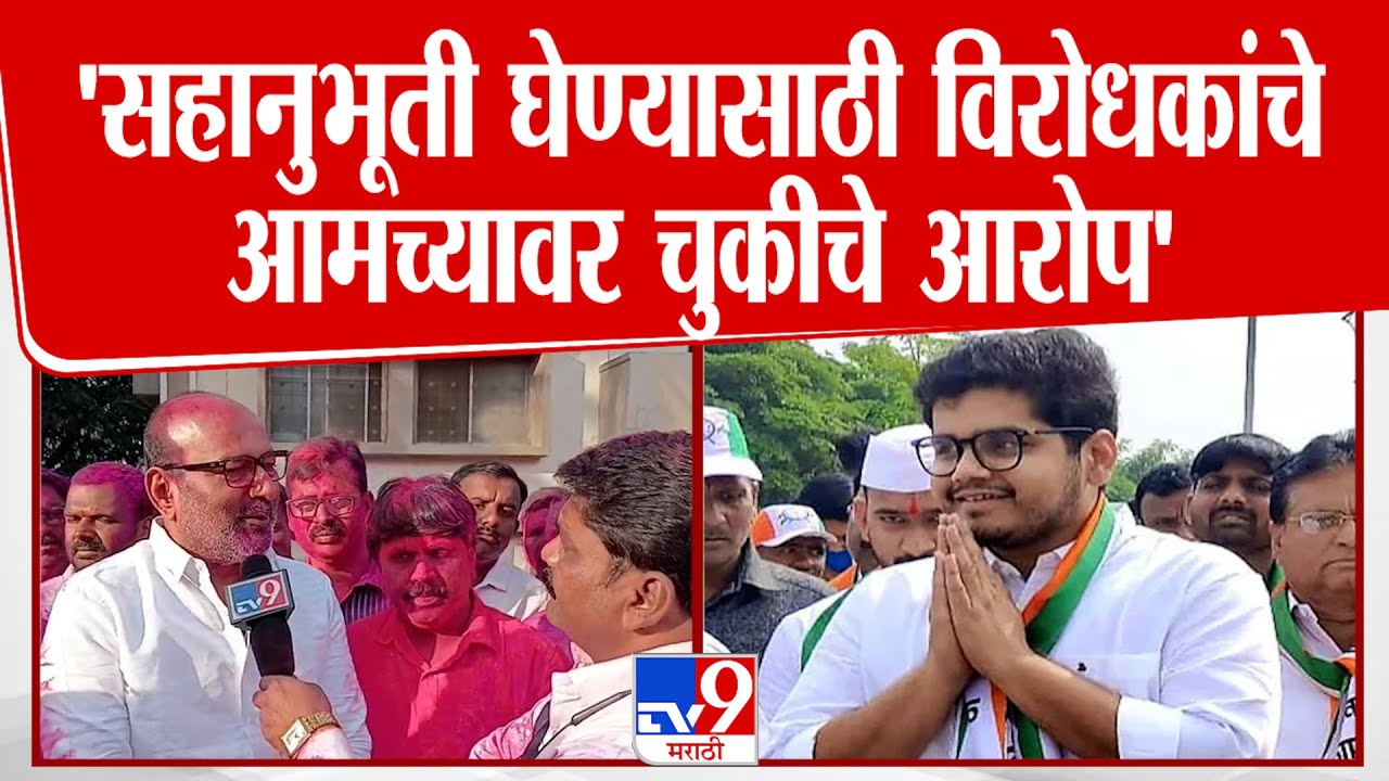 Sanjay Kaka Patil | 'सहानुभूती घेण्यासाठी विरोधकांचे आमच्यावर चुकीचे आरोप'