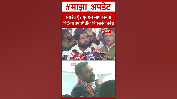Nagpur Eknath Shinde  सराईत गुंड युवराज माथनकरचा उपमुख्यमंत्र्यांच्या उपस्थितीत पक्षप्रवेश