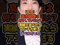 ㊗️10万再生‼️【9か月で激変】高市政権が動かした日本の改革とは？ #高市早苗 #政治解説 #自民党