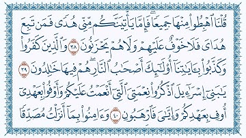 سورة البقرة 2  Al-Baqara   مكتوبة بصوت القارئ مشاري بن راشد العفاسي وجودة فائقة 4K Ultra HD