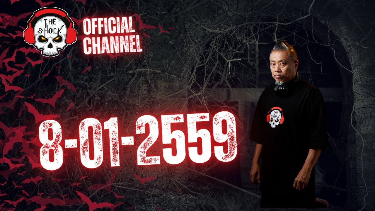 Theshock ย้อนหลัง วันที่ 8 เดือน มกราคม 2559 | The Shock