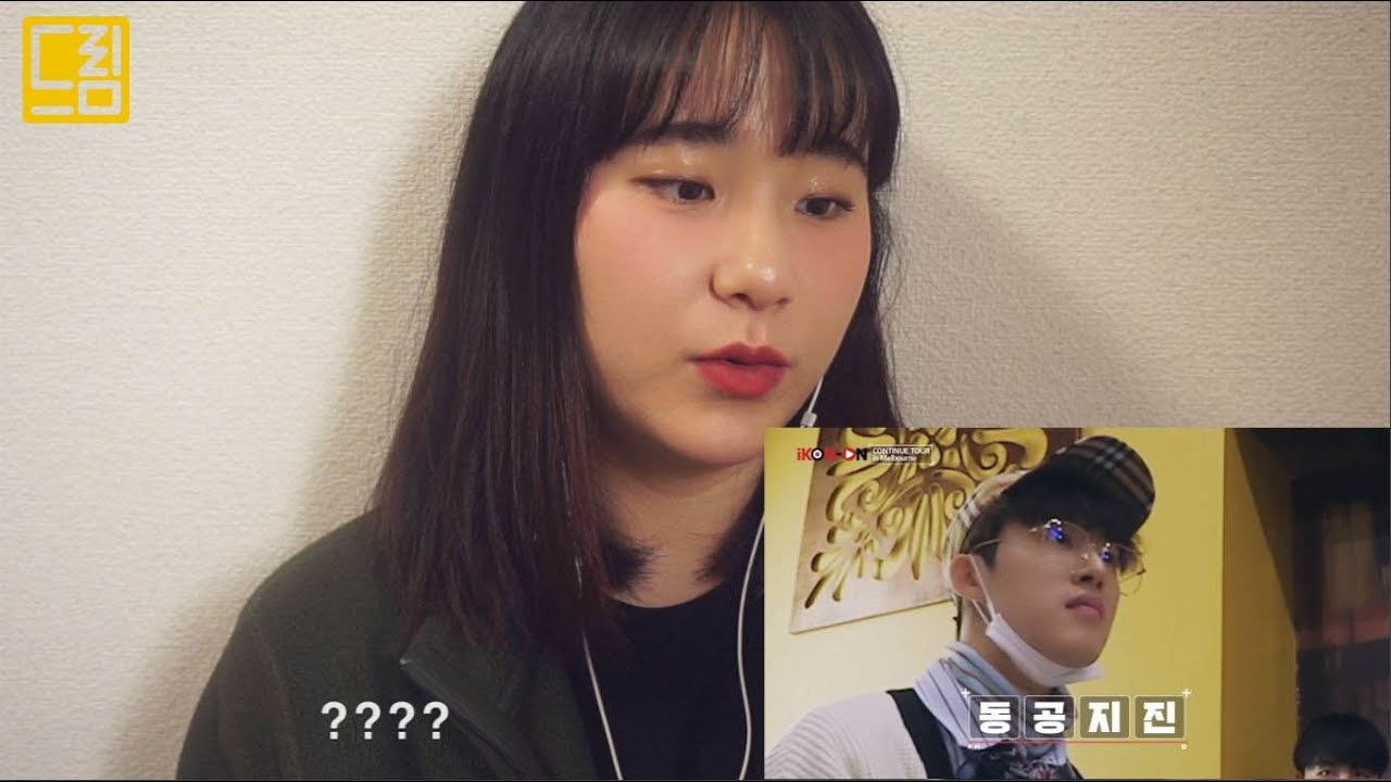 [드림] iKON-ON : CONTINUE TOUR IN MELBOURNE을 같이 볼까요~