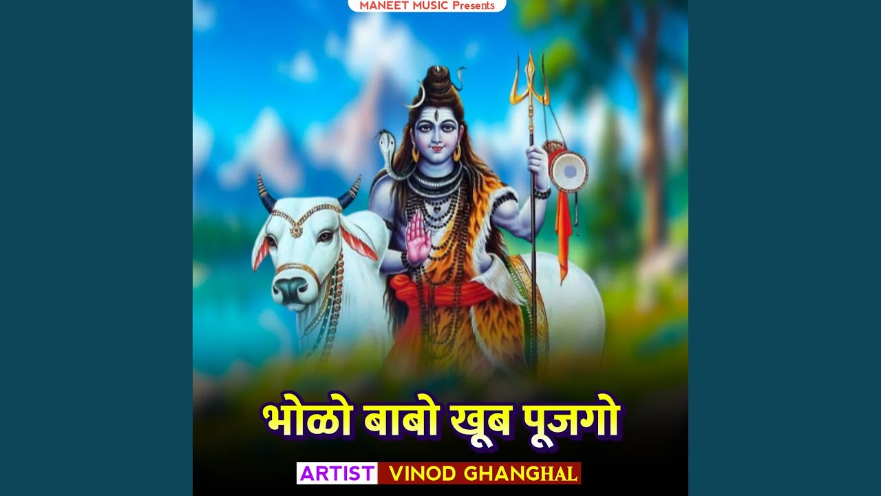 Bholo Babo Khoob Pujgo