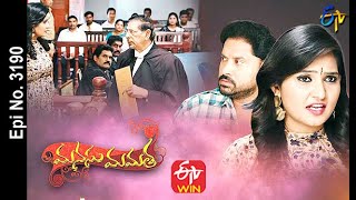 Manasu Mamata | 6th July 2021 | Full Episode No 3190 | ETV Telugu