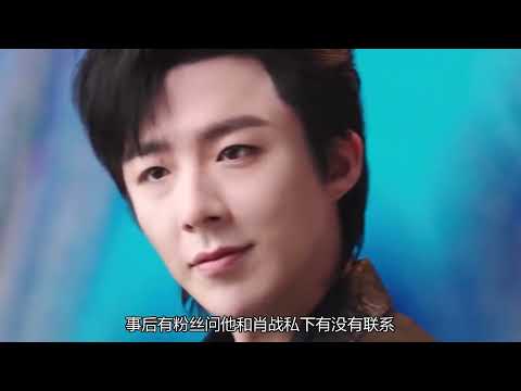 劉宇寧，示愛鄧紫棋，碰瓷林俊傑，內涵肖戰耍大牌