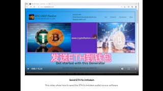 #btc #usdt #eth How to send the Fake ETH to imtoken wallet |如何通过我们的工具把假ETH发送到钱包