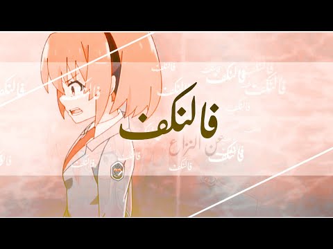 أغنية صراع البقاء بدون موسيقى       
