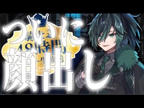威風堂々 6/5しゆん歌枠