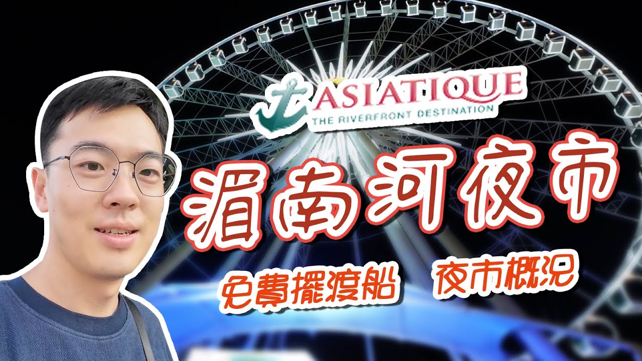 Asiatique Free asiatique-free