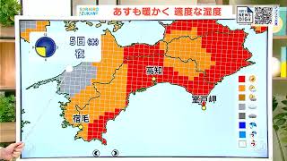 高知の天気　５日　雲広がるも春の陽気続く　山岸拓気象予報士が解説