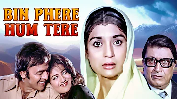 Bin Phere Hum Tere बिन फेरे हम तेरे Full Movie | Asha Parekh | Vinod Mehra | Rajendra Kumar