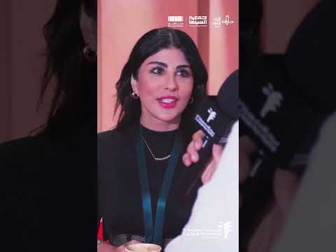على السجادة الحمراء.. نجوم السينما يتألقون في الدورة الثانية عشر من مهرجان أفلام السعودية 2026.