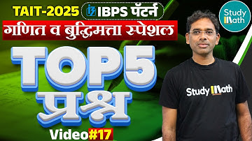 tait 2025 math and reasoning|पदावली simplification| x सोबत %असेल तर| #tait #taitupdate #taitsyllabus