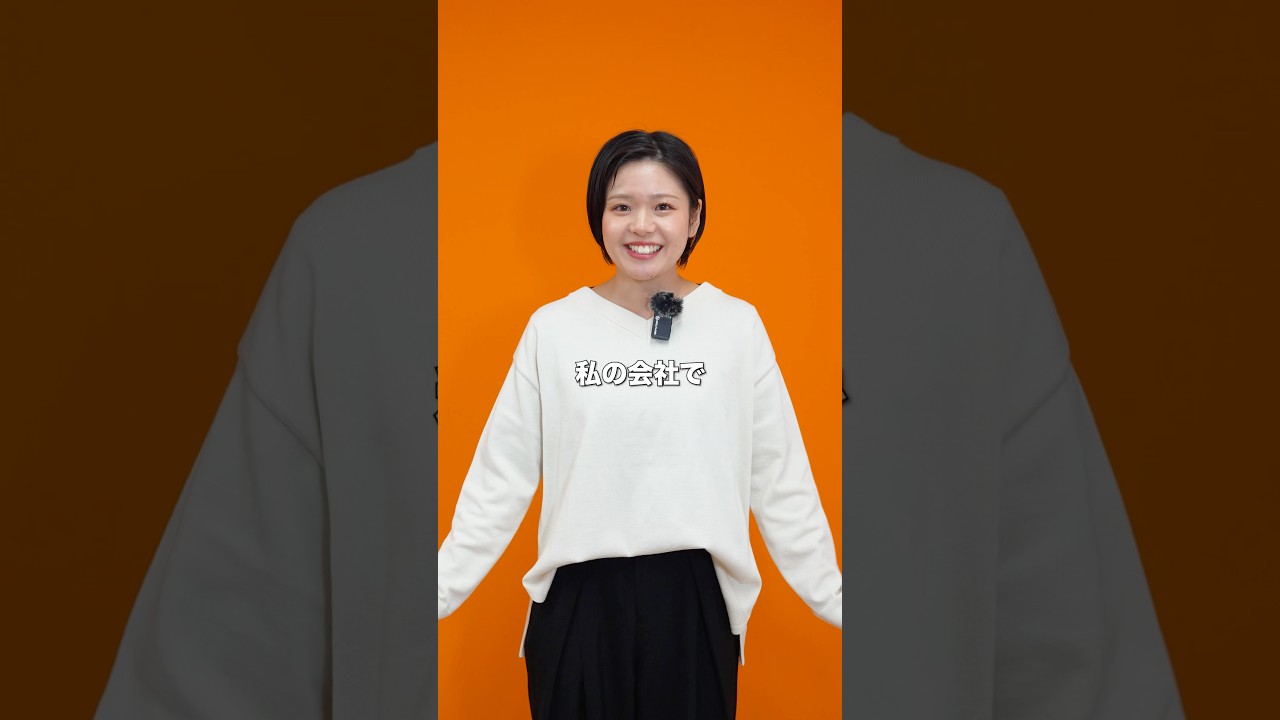 私たちと働いてみませんか? #採用 #新卒採用 #接骨院