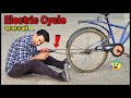 Drill Machine Cycle में कितना Work करेगी || How To Make Electric Cycle