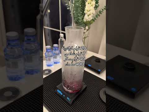 ايس كركدية أمل