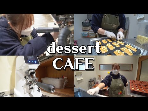 ☕️🍰카페는 처음이라... 디저트 카페에서 일하는 제과사 브이로그 -VLOG