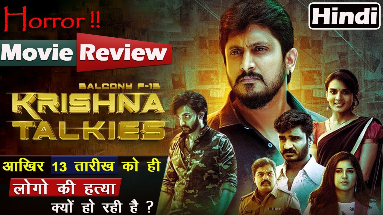 KRISHNA TALKIES Movie Review In Hindi krishna talkies (2023) 2023