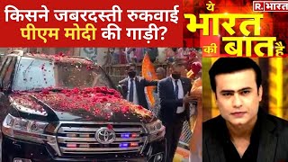 काशी से बजेगा जीत का डमरू, देखिए Ye Bharat Ki Baat Hai With Syed Suhail | Hindi News LIVE