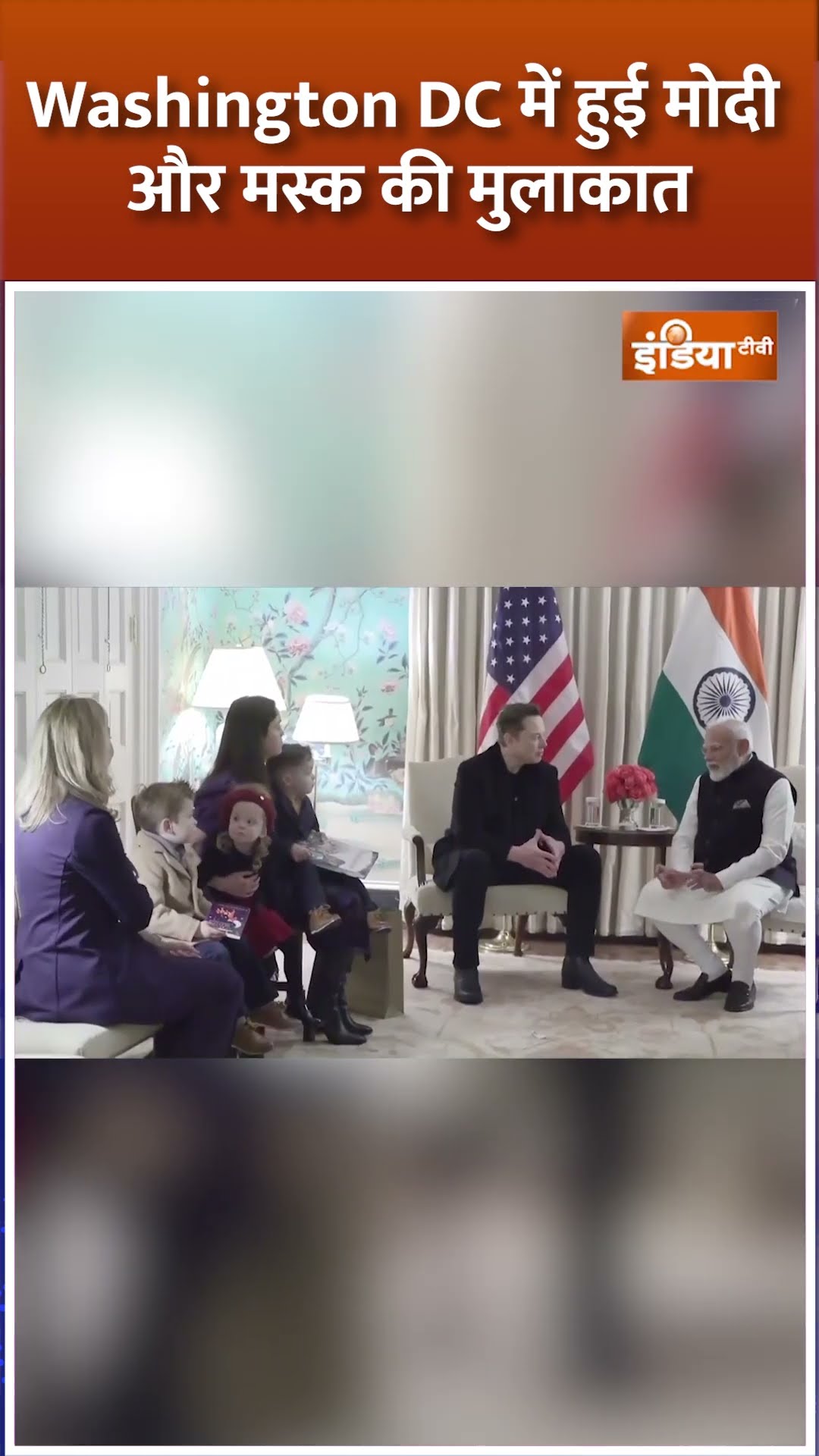 Washington DC में हुई #pmmodi और #elonmusk की मुलाकात #pmmodiamericavisit