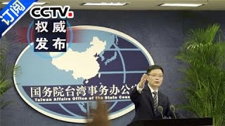 [Authorized Release] 20160615 | CCTV-4