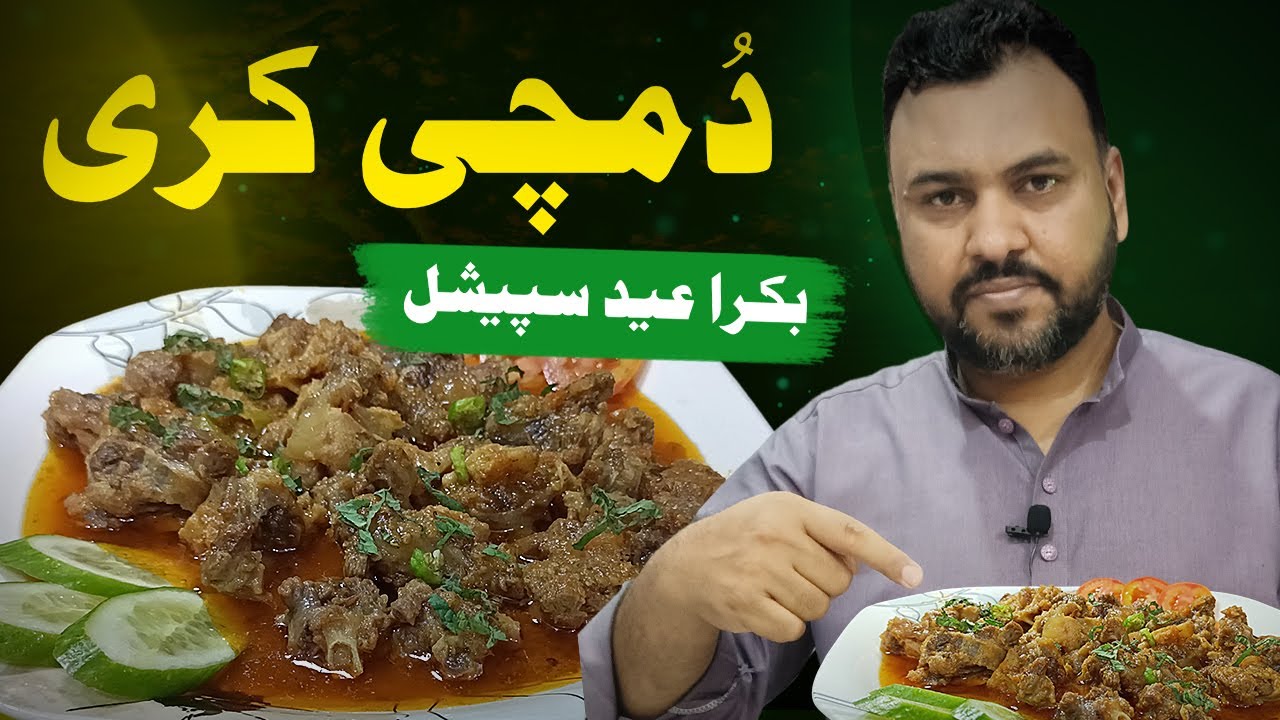 Eid ul adha recipe | oxtail recipe | Bakra eid recipe | Ox Tail Curry | Khana Dana Punjabi