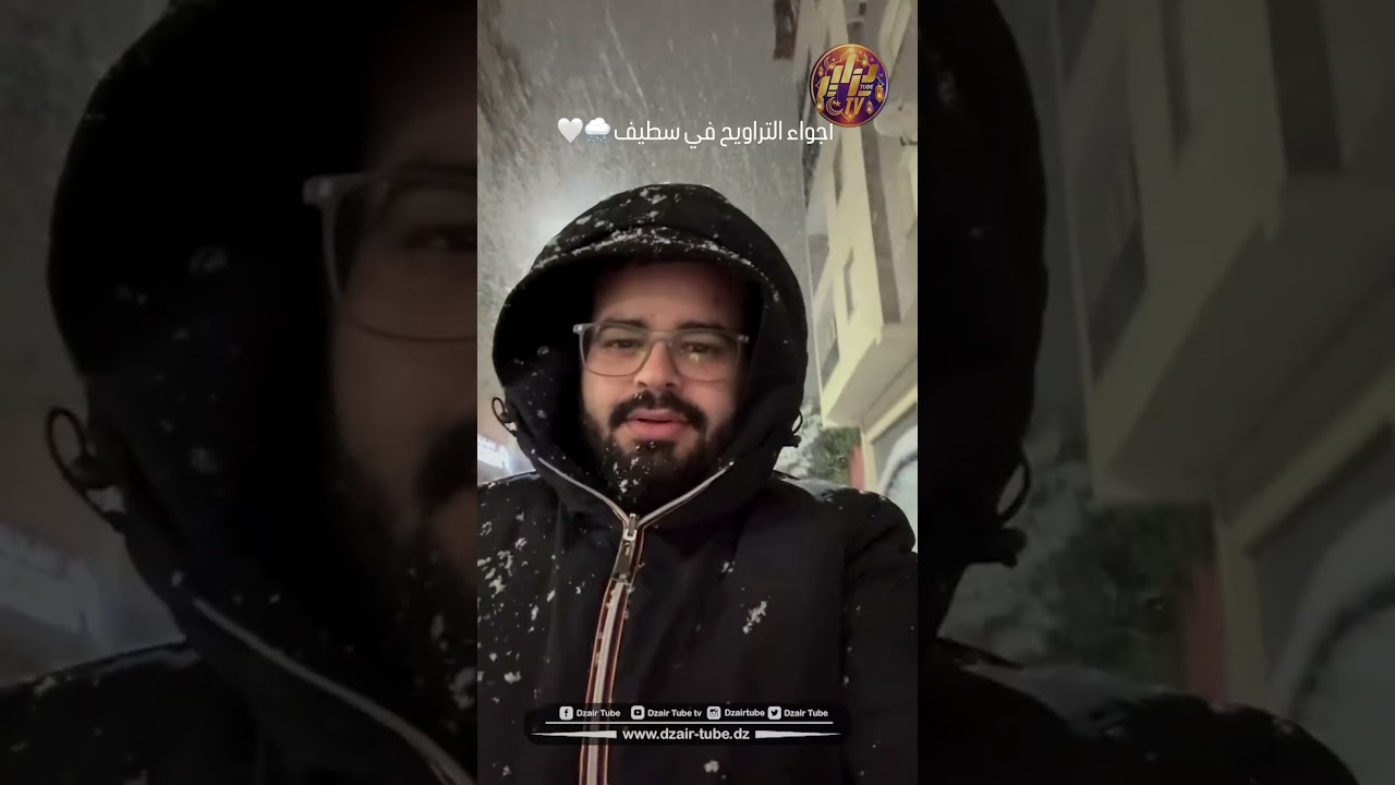 #شاهد أجواء التراويح في #سطيف ❄️🤍🌨️ ما شاء الله على جمال #الجزائر 🇩🇿