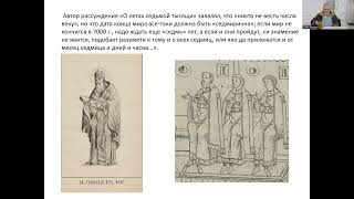 Лекция Б.г. Мелешко «Храм Вознесения Господня В Коломенском И Эсхатология Xvi Века»