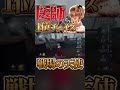 【第五人格】何回回復するん？まじで上手すぎる医師一位チェイス#shorts
