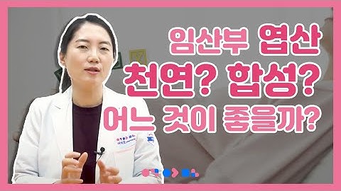 임산부 영양제 엽산! 천연이 좋을까?? 합성이 좋을까??