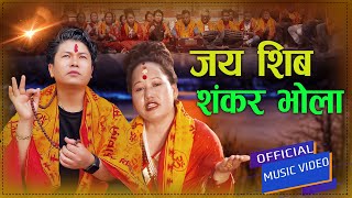 video thumbnail for: शिब रात्री भजन गीत जय शिब शंकर भोला by Mousam Gurung & Sonu Tamang | New Nepali Bhajan Song 2077