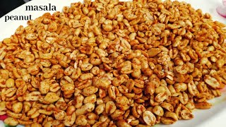 मूंगफली की नमकीन | peanut masala recipe | Namkeen recipe | mungfali ki namkeen