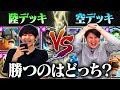 【クラロワ】陸デッキ VS 空デッキ対決!強いのはどっち? | SmashlogTV