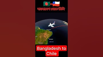 বাংলাদেশ থেকে চিলির দুরত্ব | Distance between Bangladesh to Chile | Travel map animation bangla |