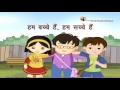 Hum Bache Hai - Hindi Balgeet 2018, Hindi Rhymes For Children, Hindi Kids Songs, Hindi Poems Mp3 Song