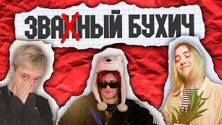 ФРИК ПАТИ и СКОРОСТЬ \\  Премьера Трека \\ ФРИО и LIDA