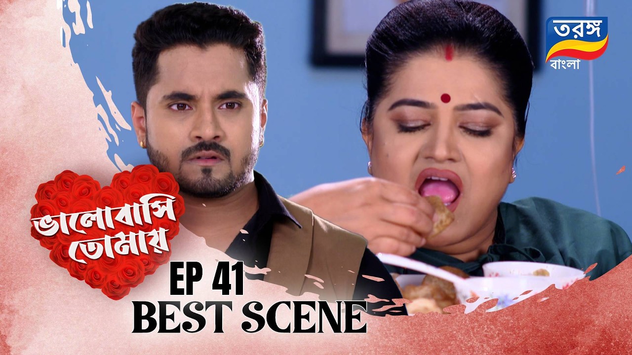 Bhalobasi Tomay | ভালোবাসি তোমায় | EPISODE ৪১ | Best Scene | Ep-41 | Tarang Bangla