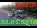 Новая Подборка Аварий и ДТП 18+ Май 2016 || Кучеряво Едем