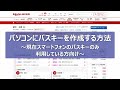 パソコンにパスキーを作成する方法～現在スマートフォンのパスキーのみ利用している方向け～【楽天証券】