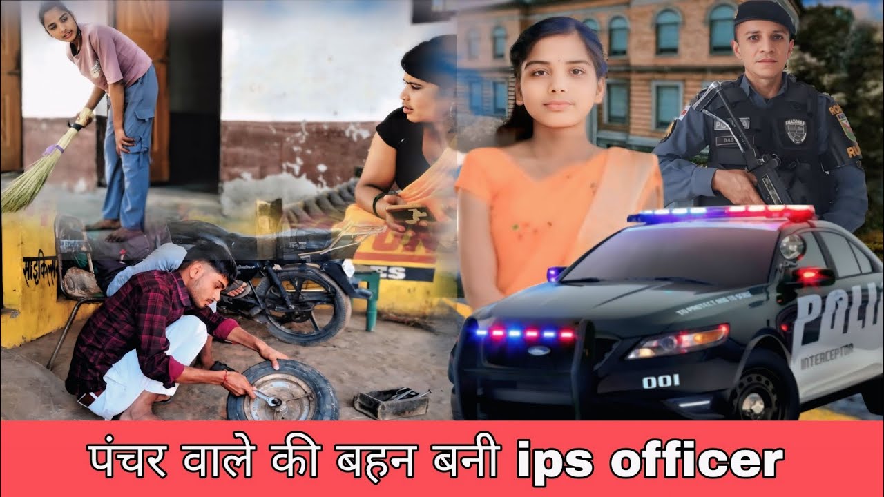 गरीब पंचर वाले की बहन बनी ips officer | #story #emotional #sad #viralvideo @SSstory-03 