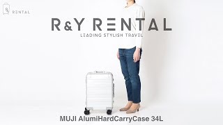 無印 アルミハードキャリーケース 34L アルミニウム 4輪 MUJI｜スーツケースレンタルのアールワイレンタル