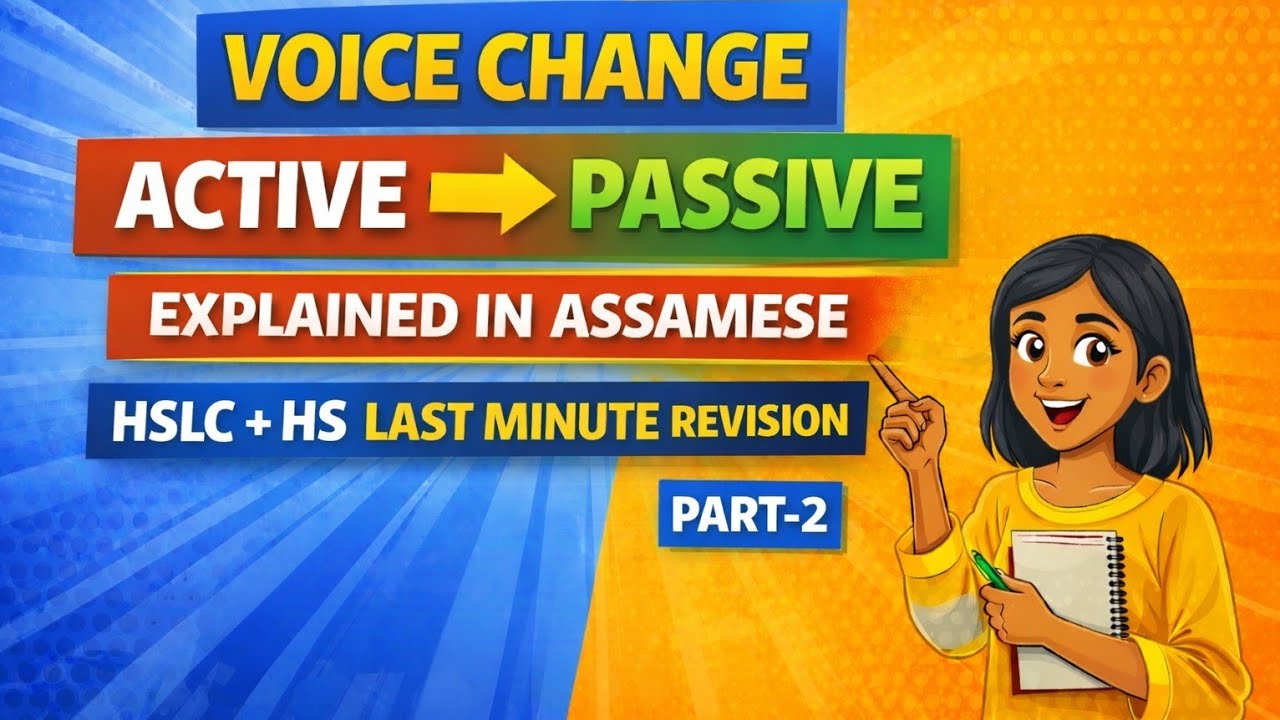 Voice Change Active to Passive Part-2  Assamese Explanation | HSLC+HS Last Minute Revision 