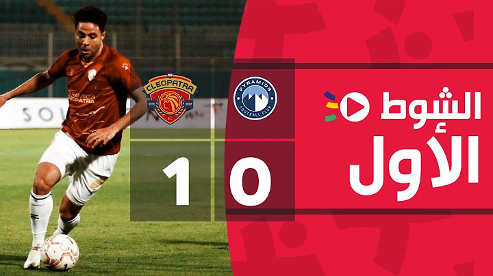 الشوط الأول | بيراميدز 0-1 سيراميكا كليوباترا | الجولة السادسة عشر | الدوري المصري 2022/2021