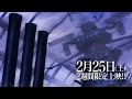 Uchu Senkan Yamayo 2202:Ai no Senshi-tachi revela si primer trailer