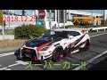 2018.12.29 土曜日の大黒PAに集まるスーパーカーなどを撮影/daikoku pa supercar ‼︎