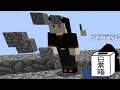 【日常組】いつでもお前の事を見ているぞ【マインクラフト】