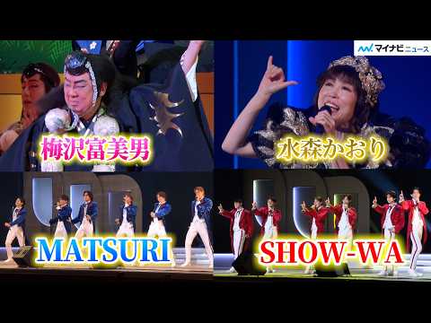 Umezawa Tomio Troupe: Umezawa Tomio & Mizumori Kaori Special
