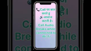 Download Lagu Call पर बात करते हुए आवाज क्यों कटती है। Call Audio Breaks while connected to Wi-Fi MP3