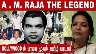 A. M. RAJA and JIKKI இசைத்தம்பதிகள்  | Mrs. Hemalatha | Rewind Raja Ep - 47 | Filmibeat Tamil